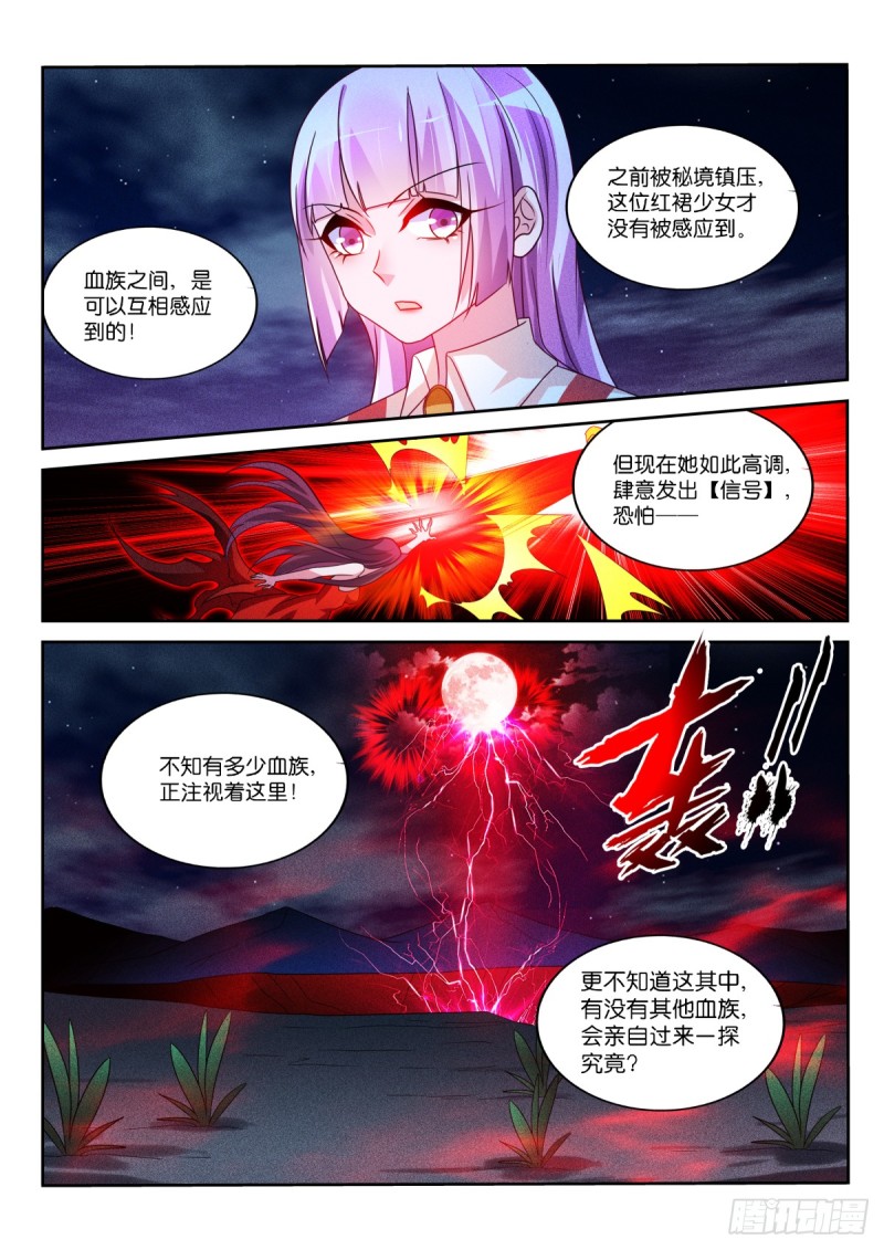 《妖精种植手册》漫画最新章节469-完美的画作免费下拉式在线观看章节第【11】张图片