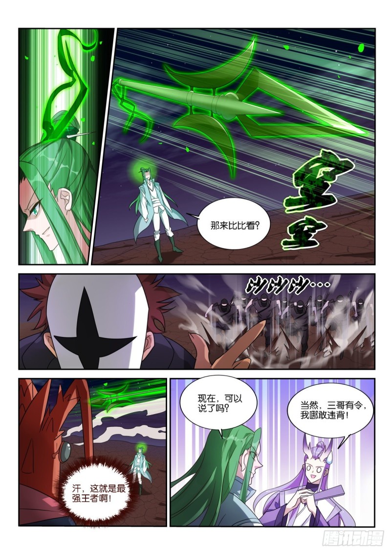 《妖精种植手册》漫画最新章节471-姑娘我们以前见过？免费下拉式在线观看章节第【10】张图片