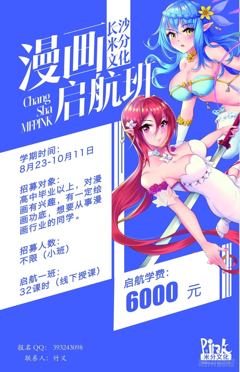 《妖精种植手册》漫画最新章节471-姑娘我们以前见过？免费下拉式在线观看章节第【13】张图片