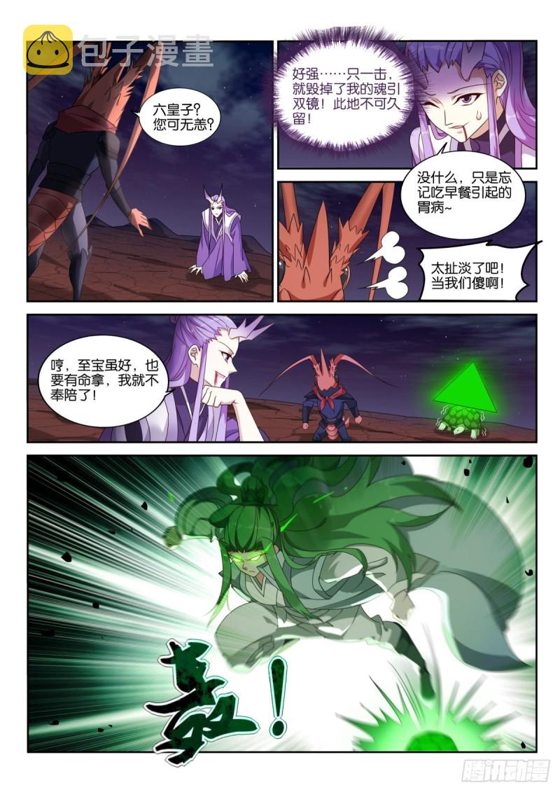 《妖精种植手册》漫画最新章节471-姑娘我们以前见过？免费下拉式在线观看章节第【8】张图片