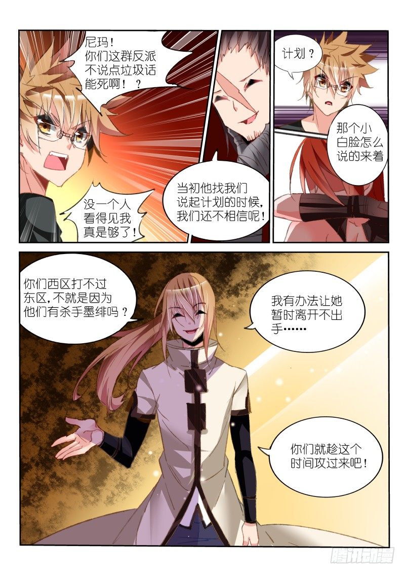 《妖精种植手册》漫画最新章节50-做不到的事……免费下拉式在线观看章节第【6】张图片