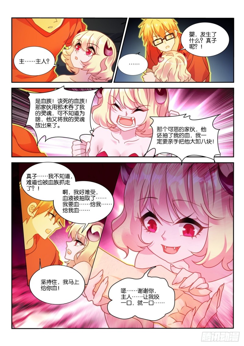 《妖精种植手册》漫画最新章节486-床底下的密道免费下拉式在线观看章节第【6】张图片