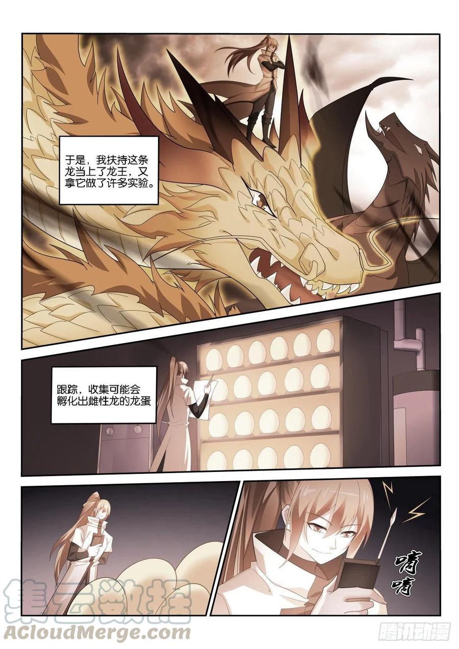 《妖精种植手册》漫画最新章节515-脆弱的心免费下拉式在线观看章节第【6】张图片