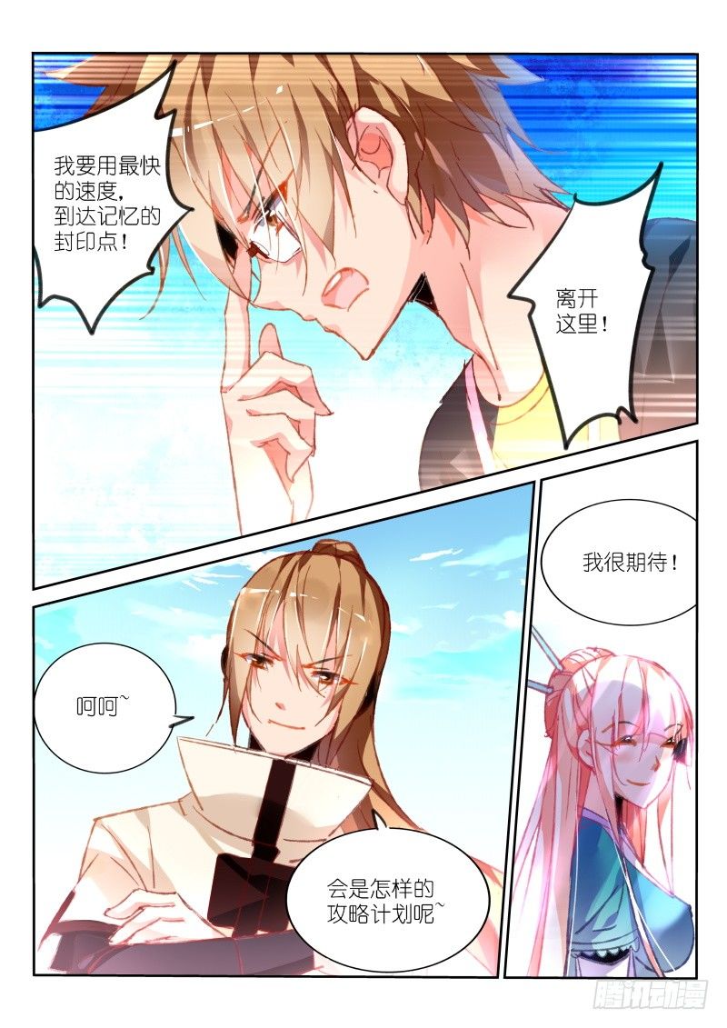 《妖精种植手册》漫画最新章节84-无法脱离的里世界免费下拉式在线观看章节第【8】张图片