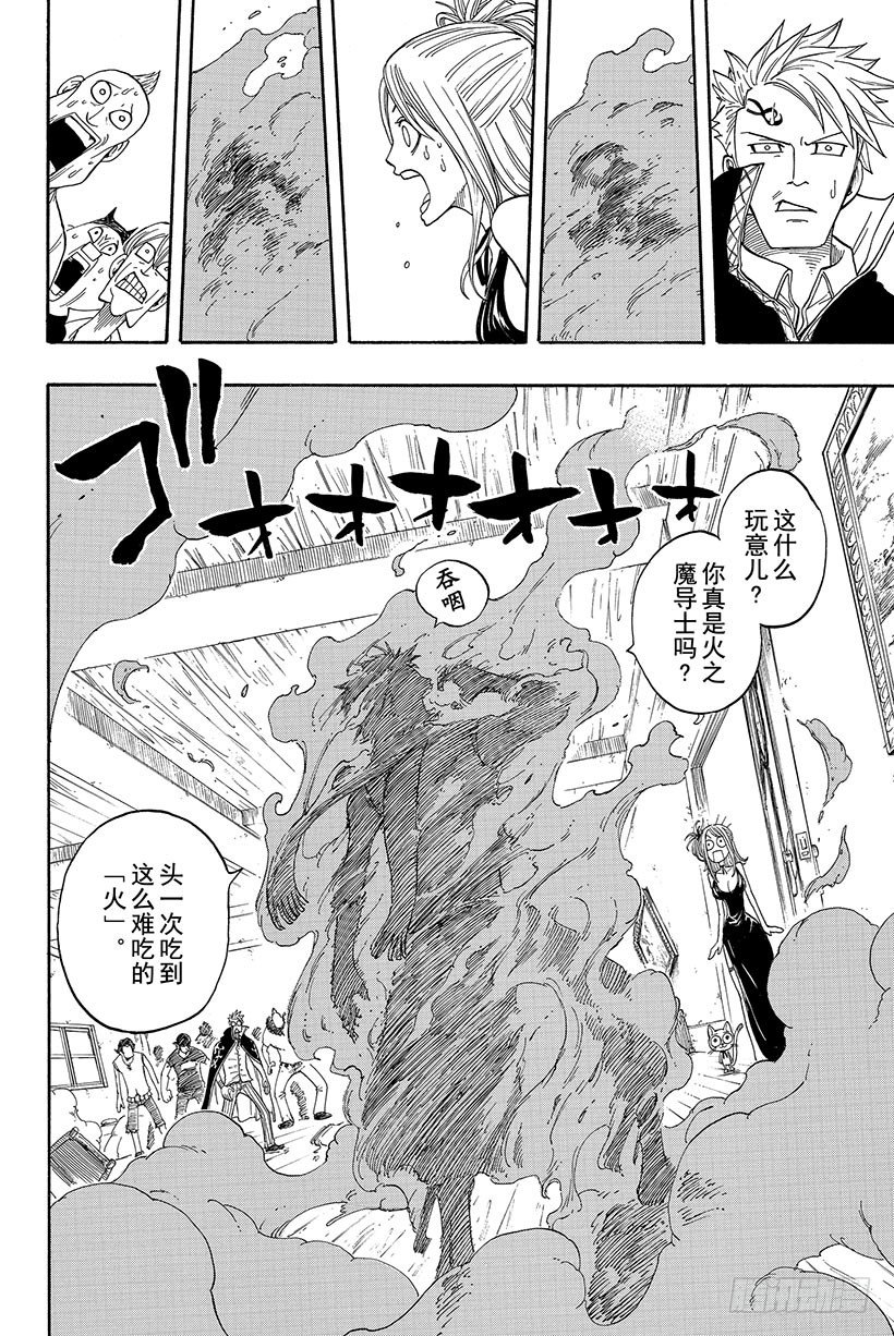 《妖精的尾巴》漫画最新章节第1话  妖精的尾巴免费下拉式在线观看章节第【63】张图片