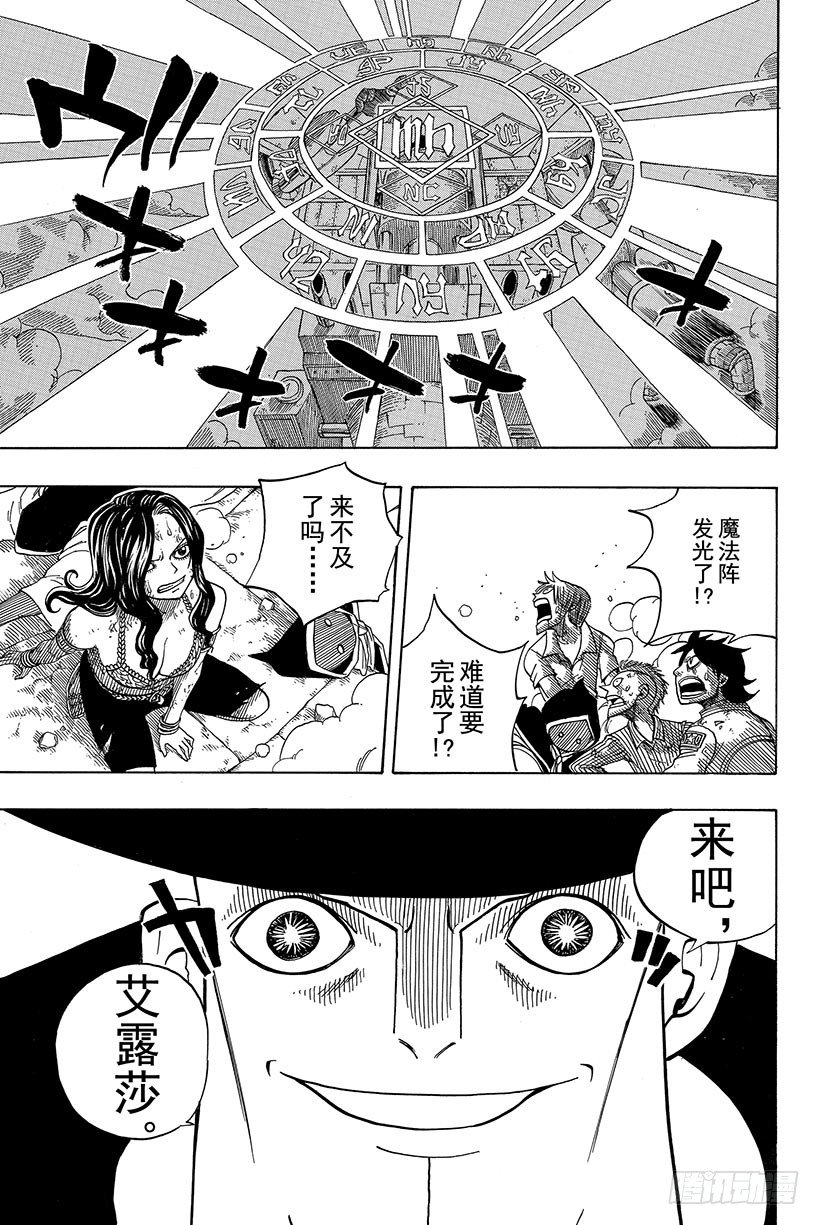 《妖精的尾巴》漫画最新章节第58话 天外有天 人外有人免费下拉式在线观看章节第【14】张图片