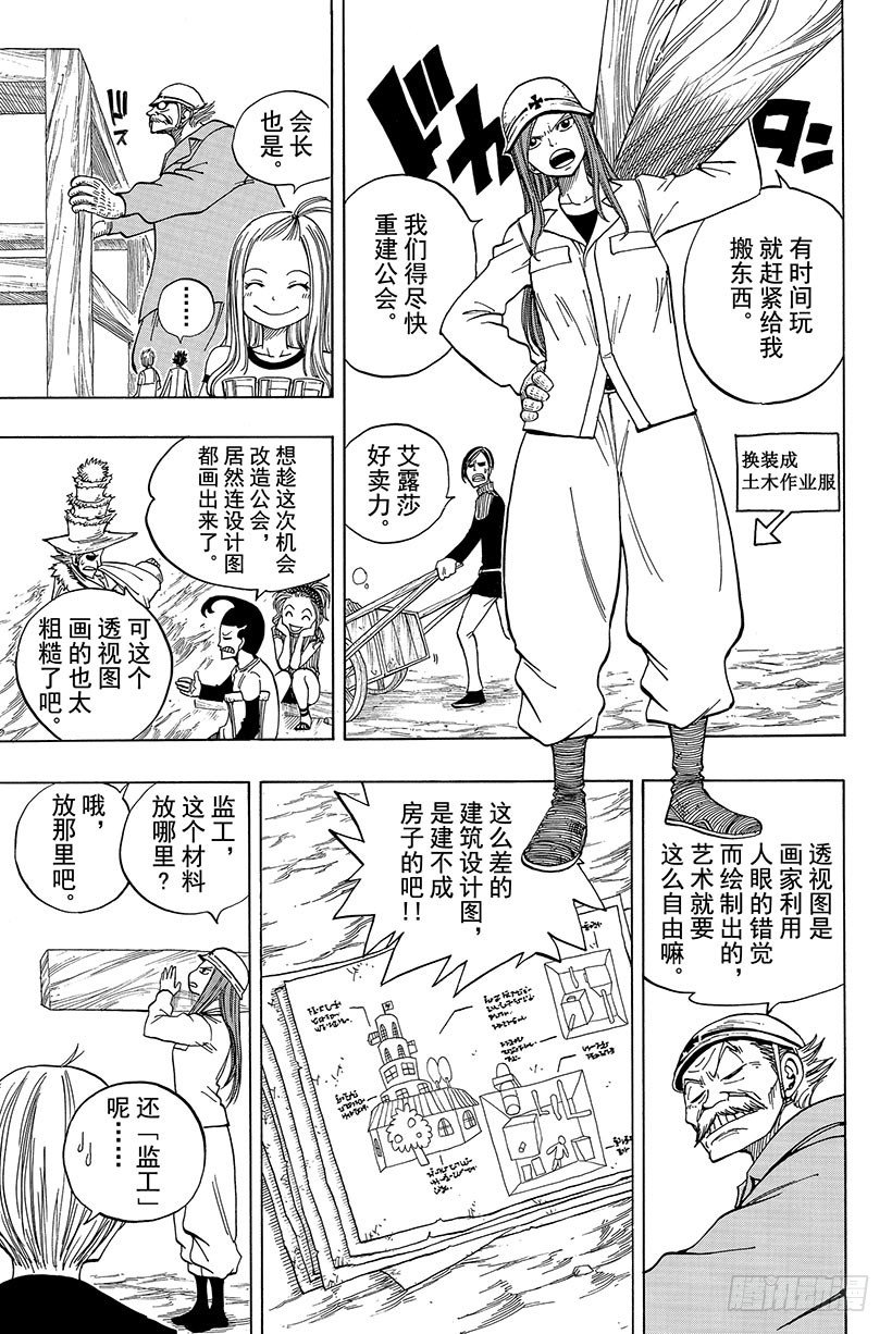 《妖精的尾巴》漫画最新章节第67话 我的决意免费下拉式在线观看章节第【12】张图片