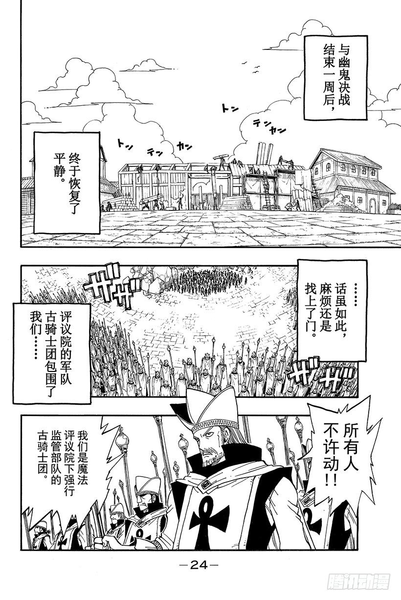 《妖精的尾巴》漫画最新章节第67话 我的决意免费下拉式在线观看章节第【3】张图片