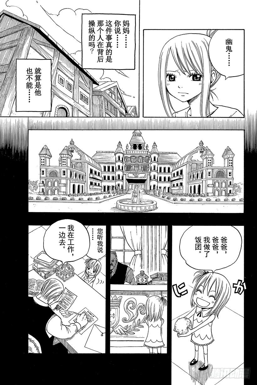 《妖精的尾巴》漫画最新章节第67话 我的决意免费下拉式在线观看章节第【6】张图片