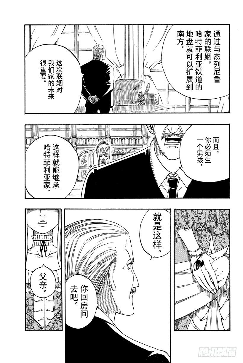 《妖精的尾巴》漫画最新章节第68话 再见免费下拉式在线观看章节第【10】张图片