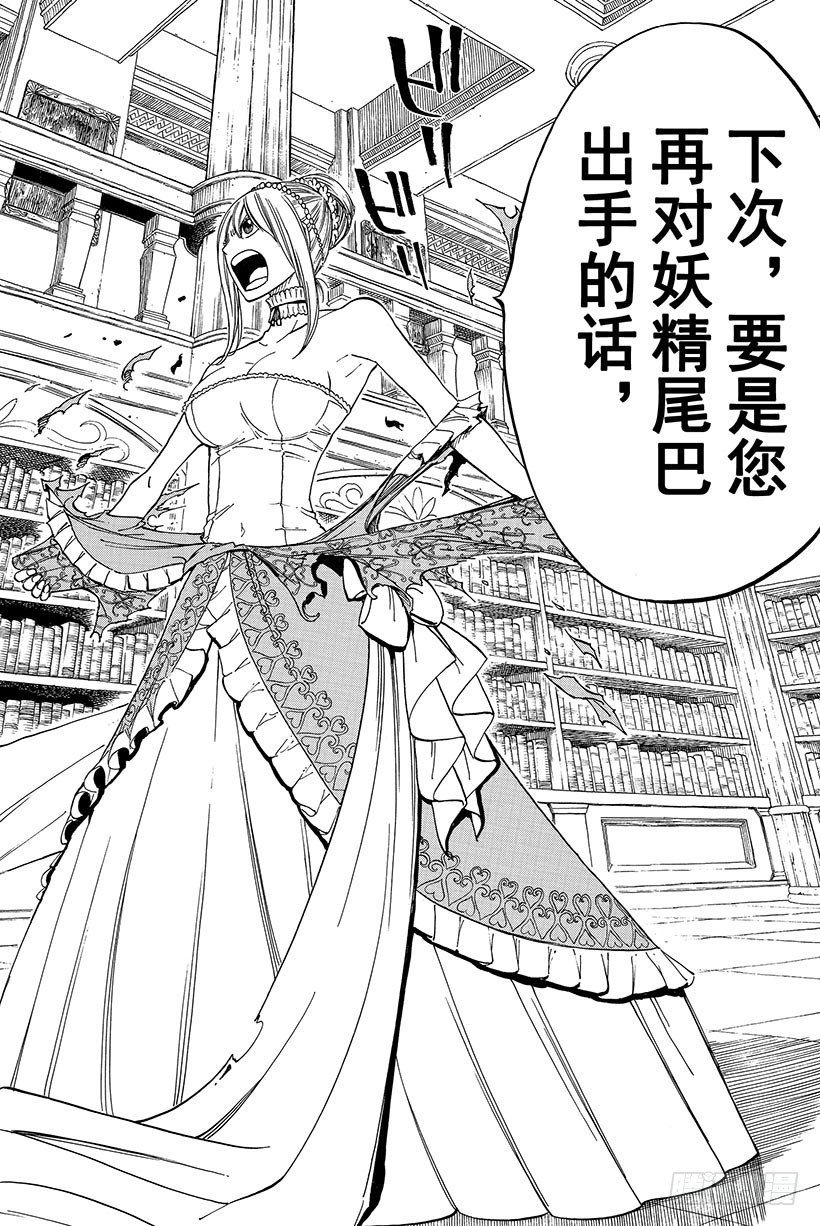 《妖精的尾巴》漫画最新章节第68话 再见免费下拉式在线观看章节第【13】张图片