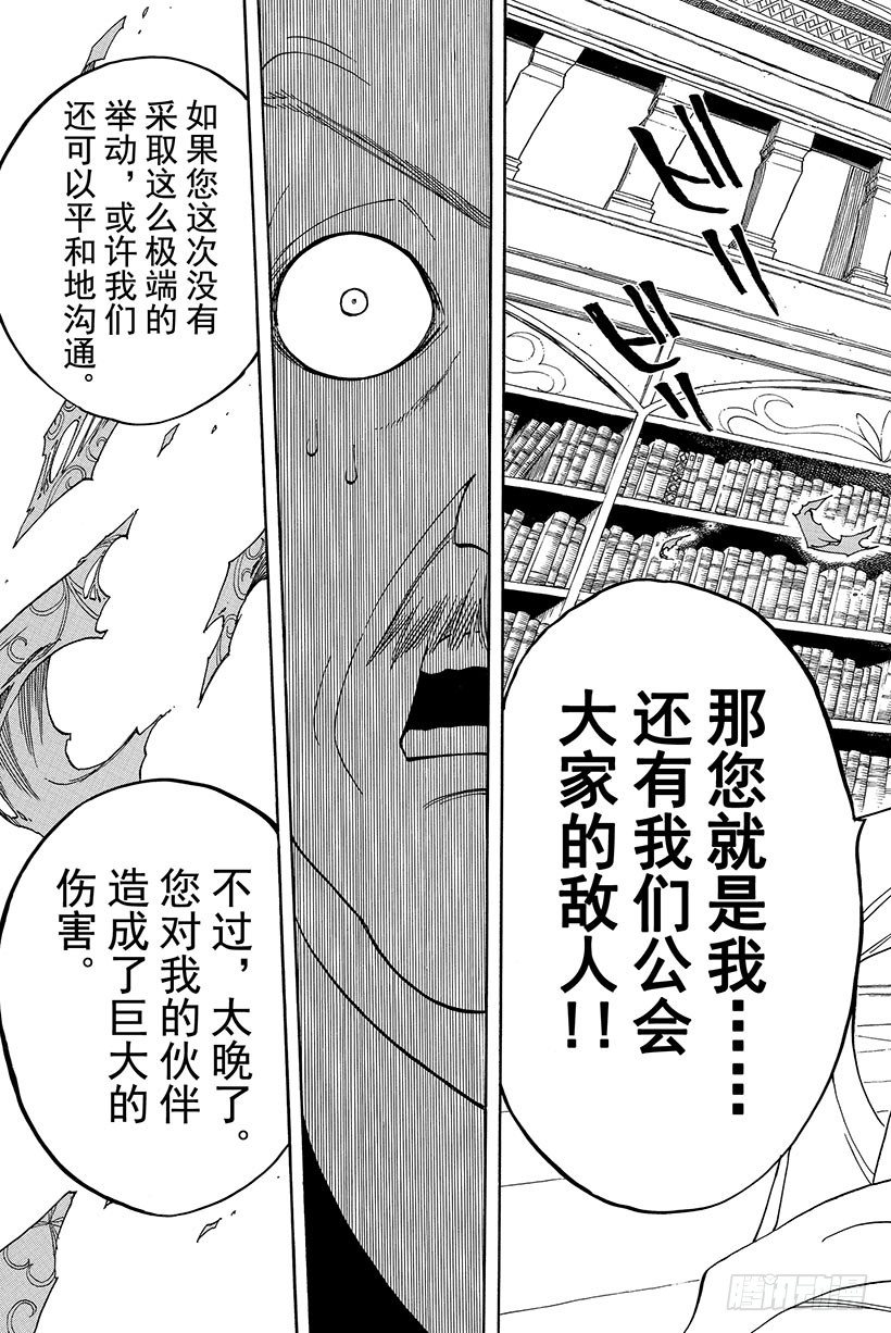 《妖精的尾巴》漫画最新章节第68话 再见免费下拉式在线观看章节第【14】张图片