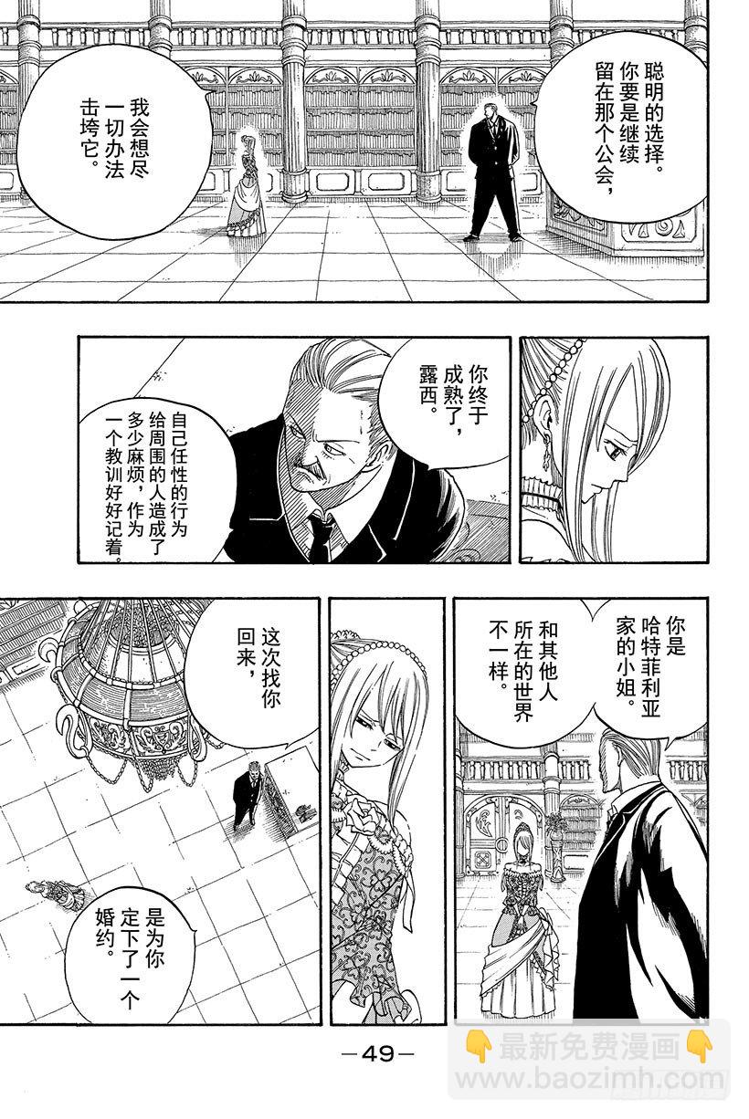 《妖精的尾巴》漫画最新章节第68话 再见免费下拉式在线观看章节第【8】张图片