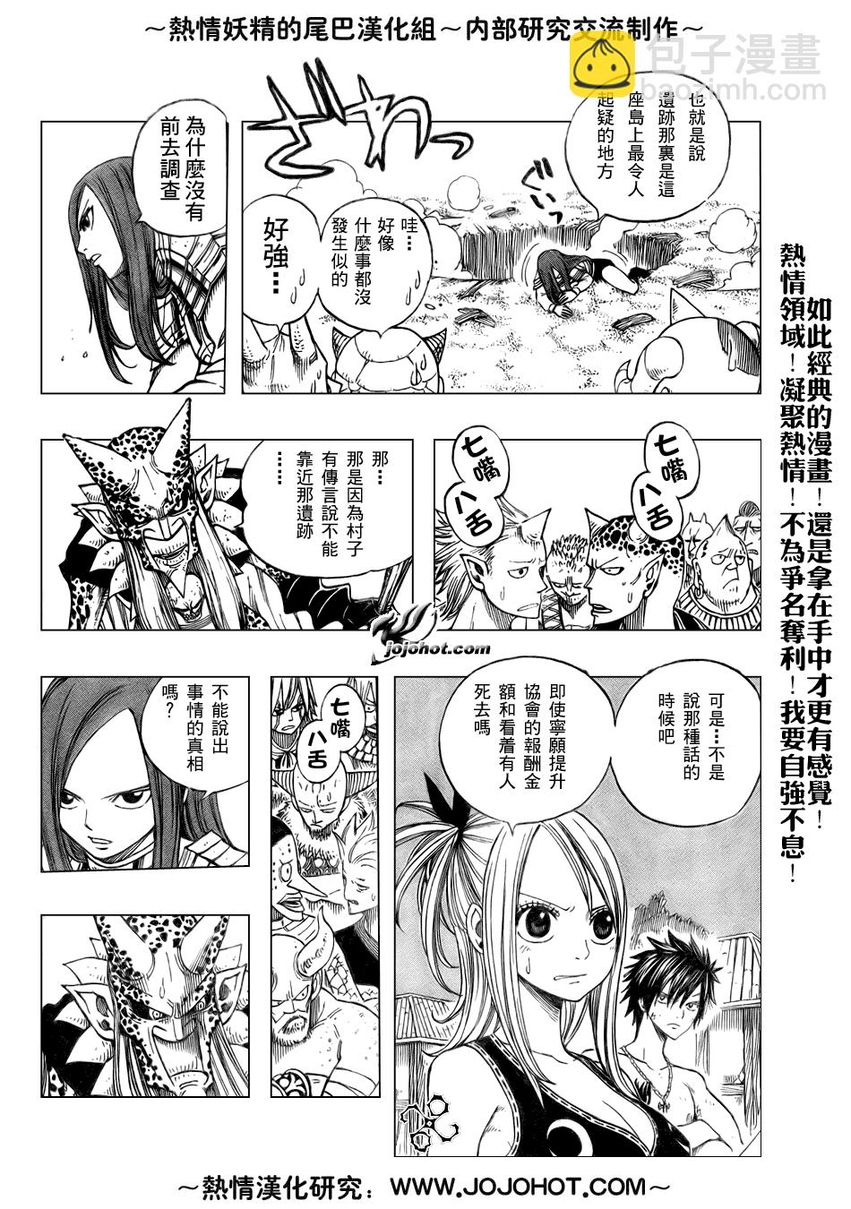 【妖精的尾巴】漫画-（第44话）章节漫画下拉式图片-16.jpg