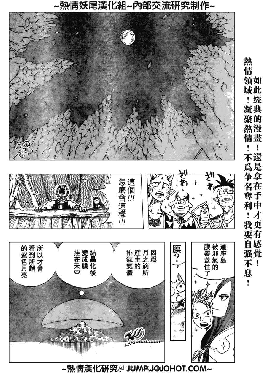 【妖精的尾巴】漫画-（第45话）章节漫画下拉式图片-11.jpg