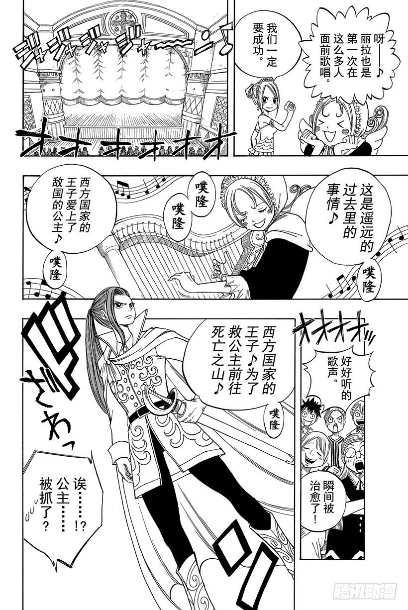 《妖精的尾巴》漫画最新章节第70话 弗雷德里克与杨德丽卡免费下拉式在线观看章节第【11】张图片