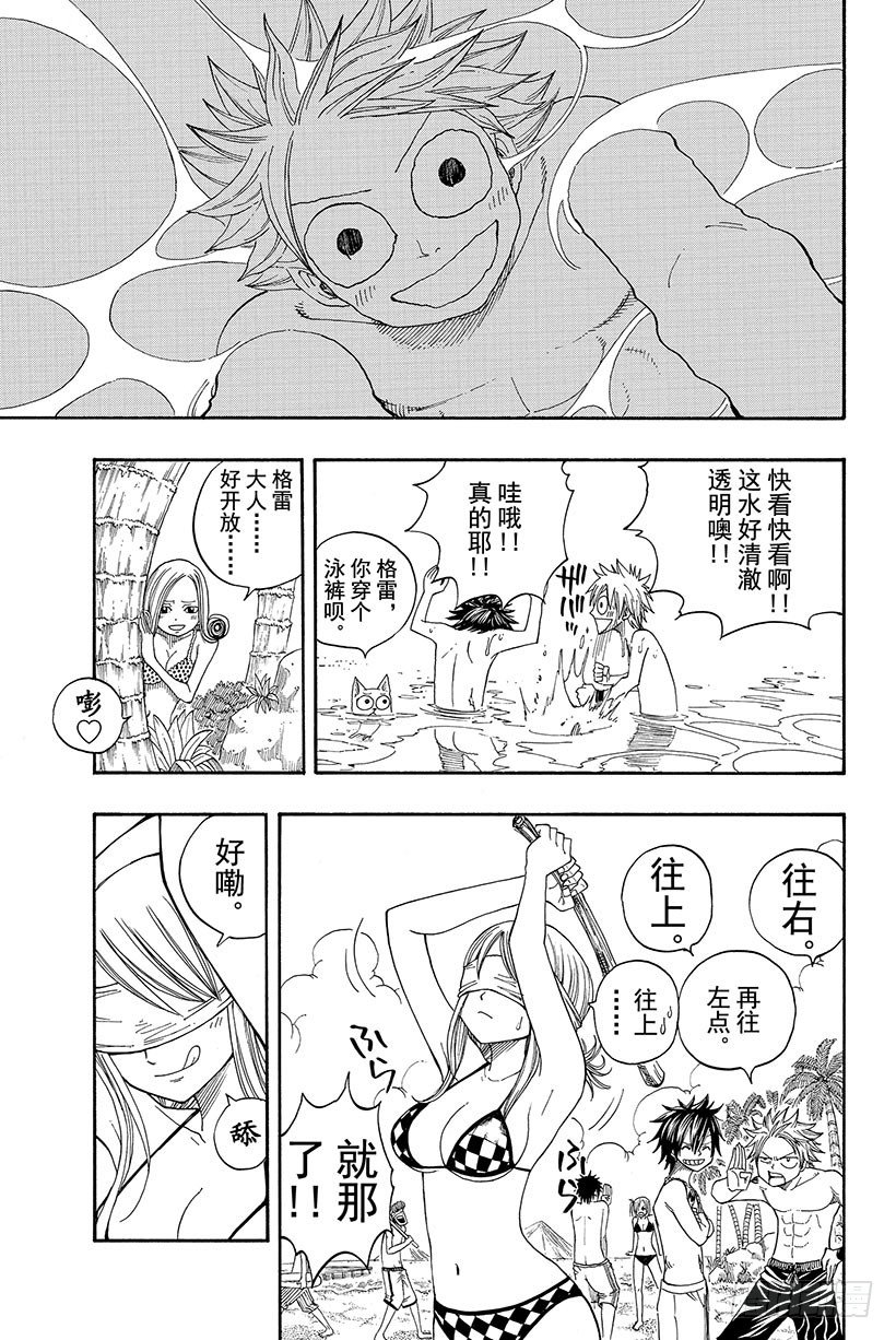 《妖精的尾巴》漫画最新章节第75话 蝴蝶之梦免费下拉式在线观看章节第【10】张图片