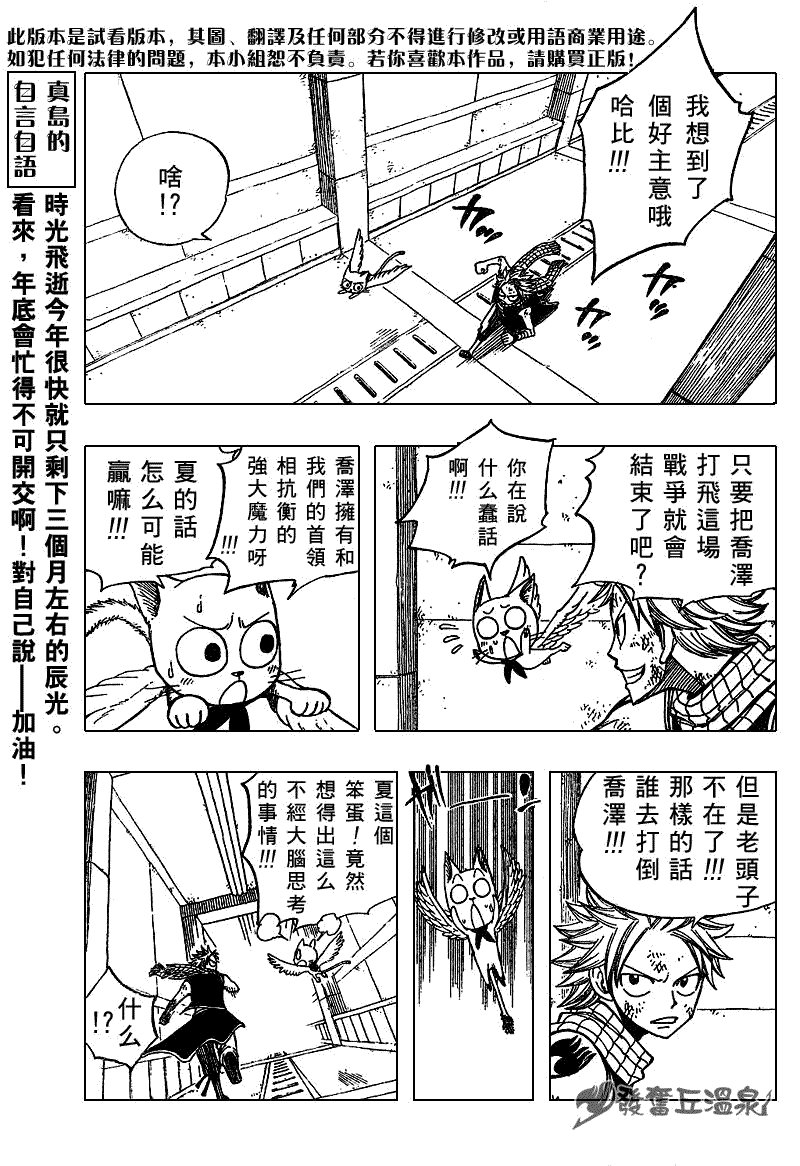 【妖精的尾巴】漫画-（第56话）章节漫画下拉式图片-11.jpg