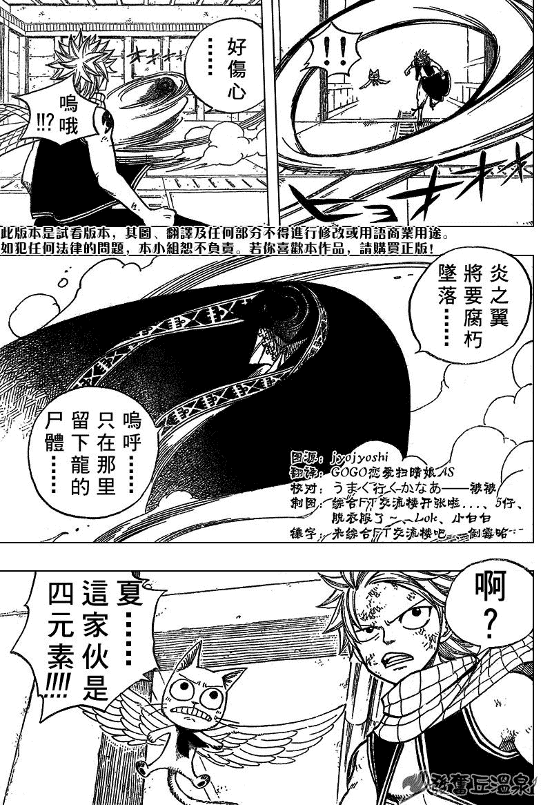 【妖精的尾巴】漫画-（第56话）章节漫画下拉式图片-13.jpg