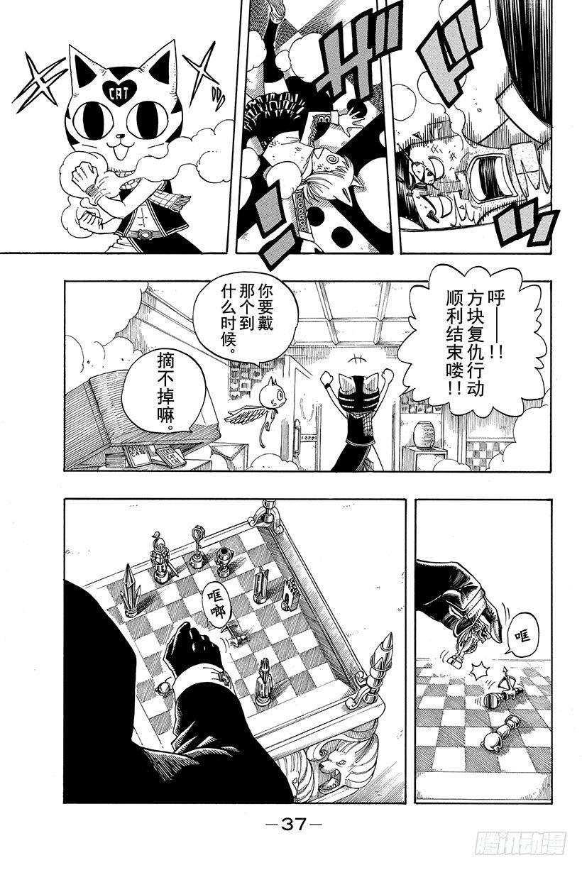 《妖精的尾巴》漫画最新章节第84话 纳兹猫FIGHT!!免费下拉式在线观看章节第【16】张图片