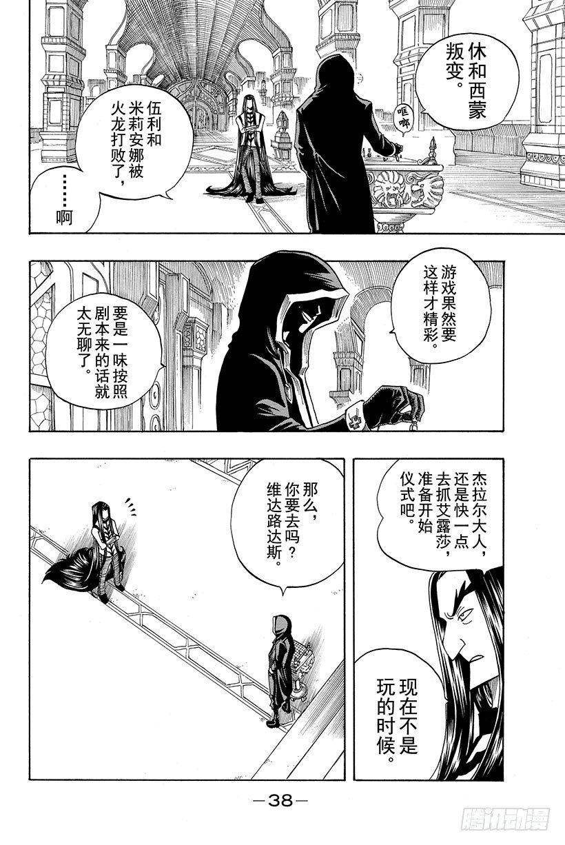 《妖精的尾巴》漫画最新章节第84话 纳兹猫FIGHT!!免费下拉式在线观看章节第【17】张图片