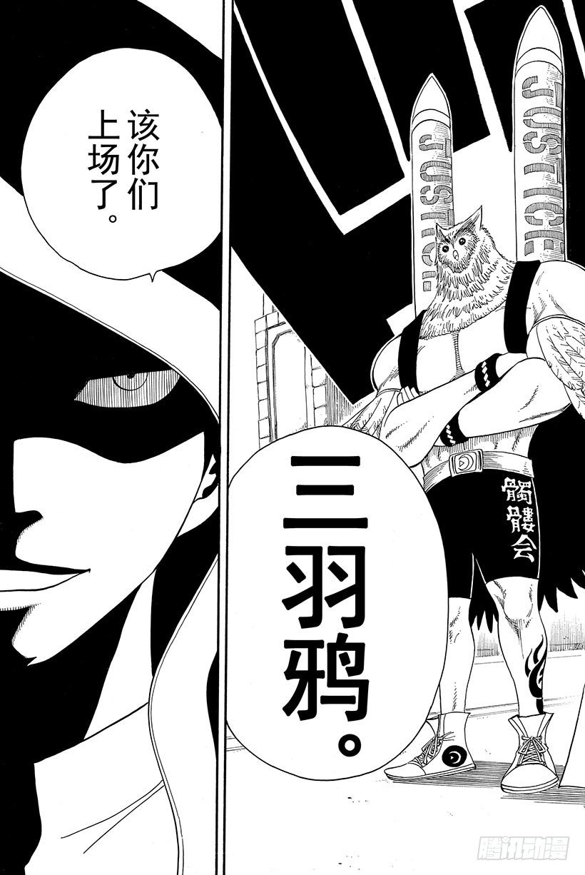 《妖精的尾巴》漫画最新章节第84话 纳兹猫FIGHT!!免费下拉式在线观看章节第【20】张图片