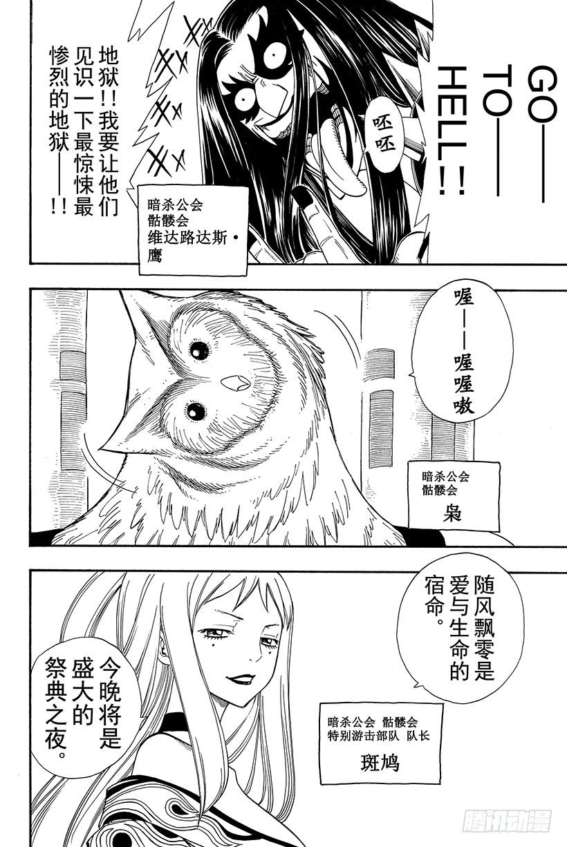 《妖精的尾巴》漫画最新章节第84话 纳兹猫FIGHT!!免费下拉式在线观看章节第【21】张图片