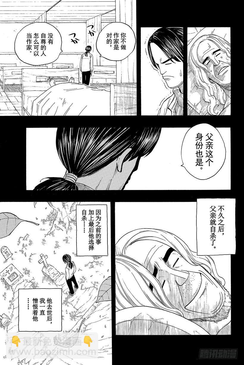 《妖精的尾巴》漫画最新章节第9话 DEAR KABY免费下拉式在线观看章节第【10】张图片