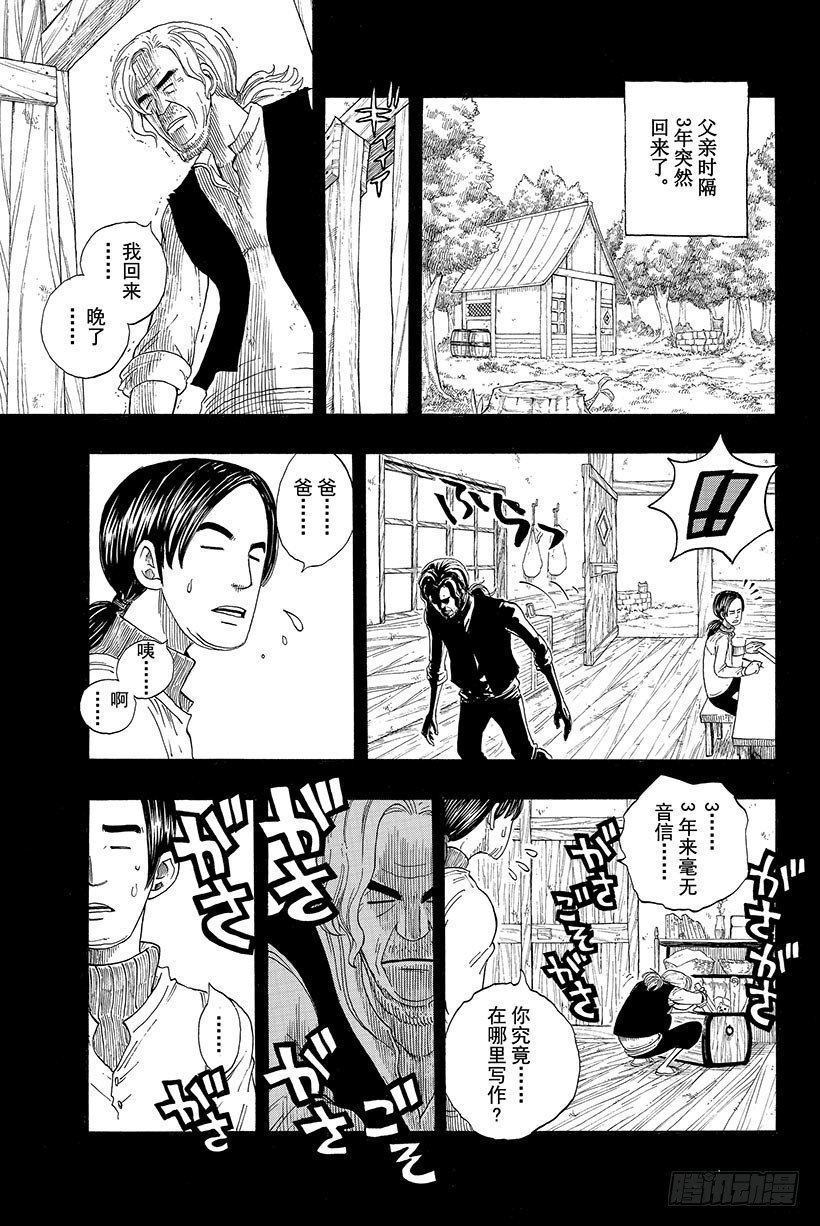 《妖精的尾巴》漫画最新章节第9话 DEAR KABY免费下拉式在线观看章节第【6】张图片