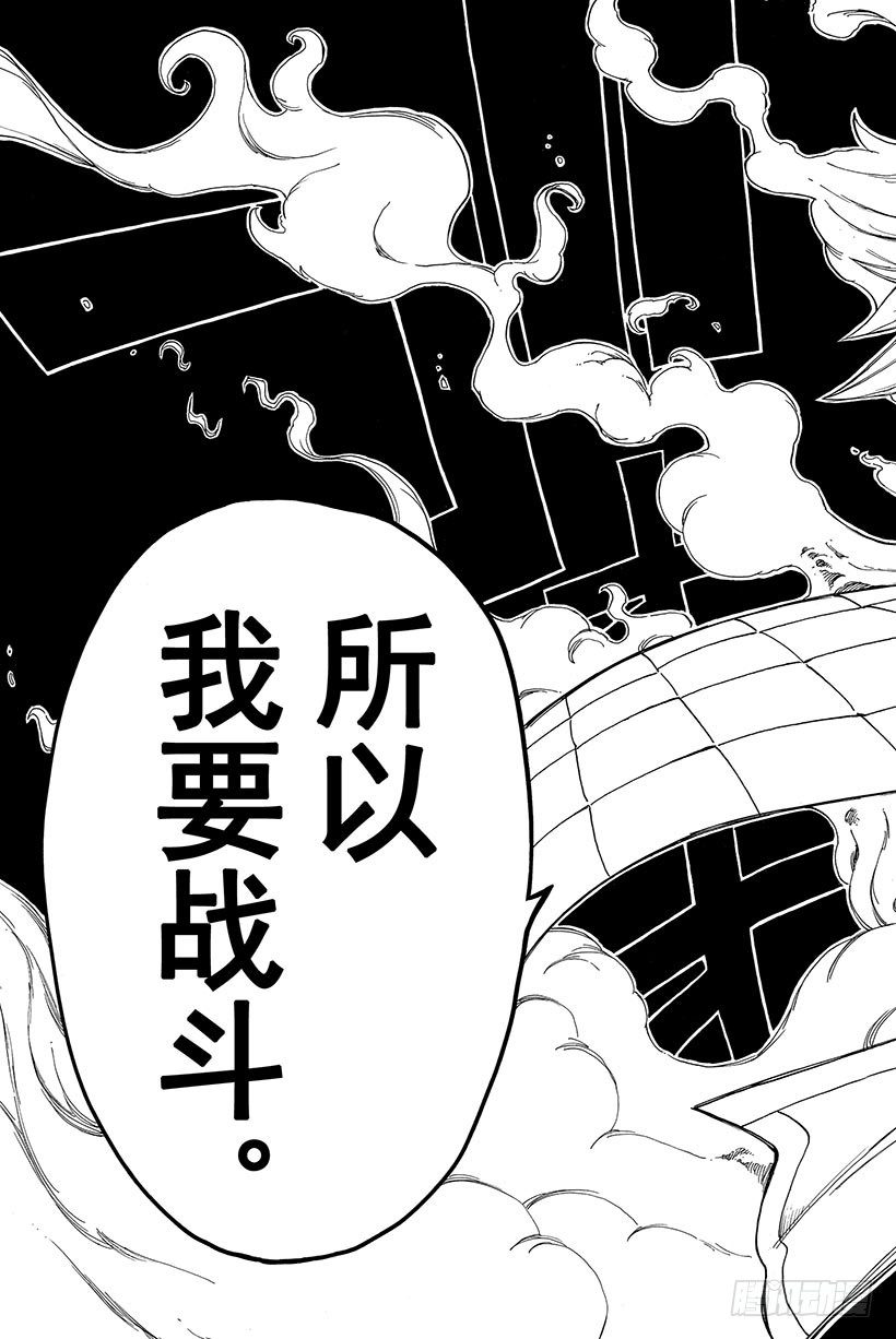 《妖精的尾巴》漫画最新章节第95话 沉睡之塔的女骑士免费下拉式在线观看章节第【20】张图片