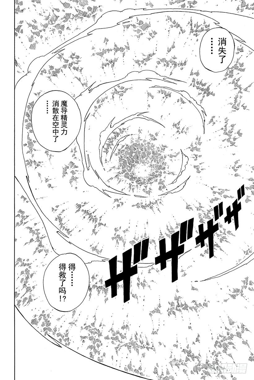 《妖精的尾巴》漫画最新章节第99话 妖精女王 消逝免费下拉式在线观看章节第【21】张图片