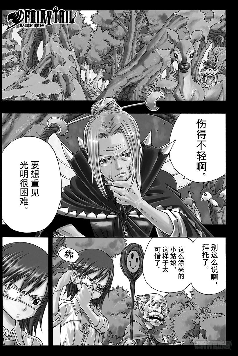 《妖精的尾巴》漫画最新章节第100话 奔向明天免费下拉式在线观看章节第【2】张图片