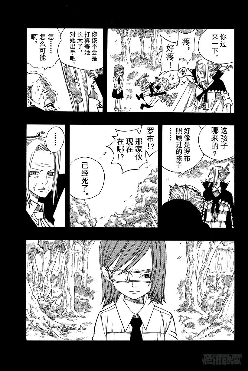 《妖精的尾巴》漫画最新章节第100话 奔向明天免费下拉式在线观看章节第【6】张图片