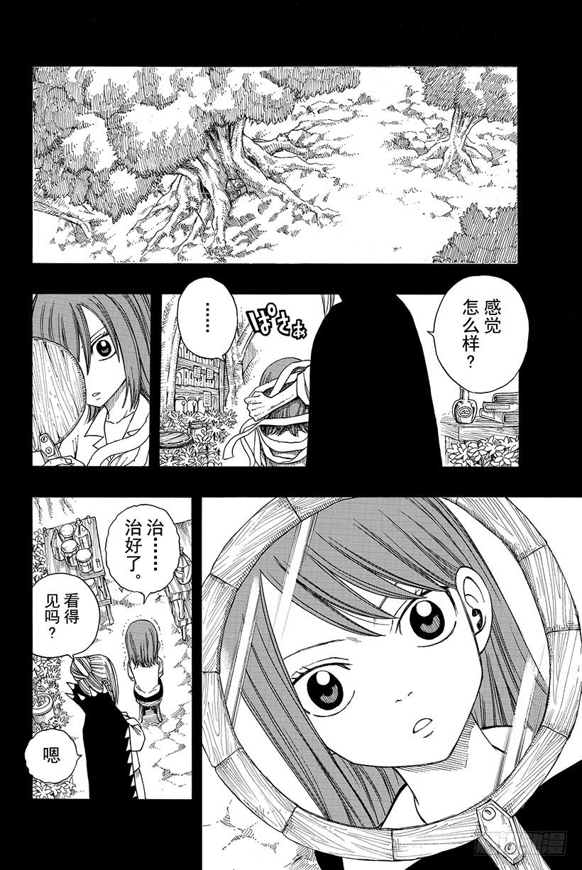 《妖精的尾巴》漫画最新章节第100话 奔向明天免费下拉式在线观看章节第【7】张图片