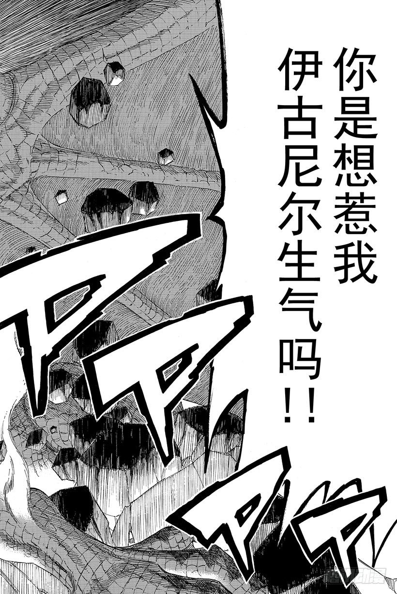 《妖精的尾巴》漫画最新章节第101话 赤红大地的激昂免费下拉式在线观看章节第【13】张图片