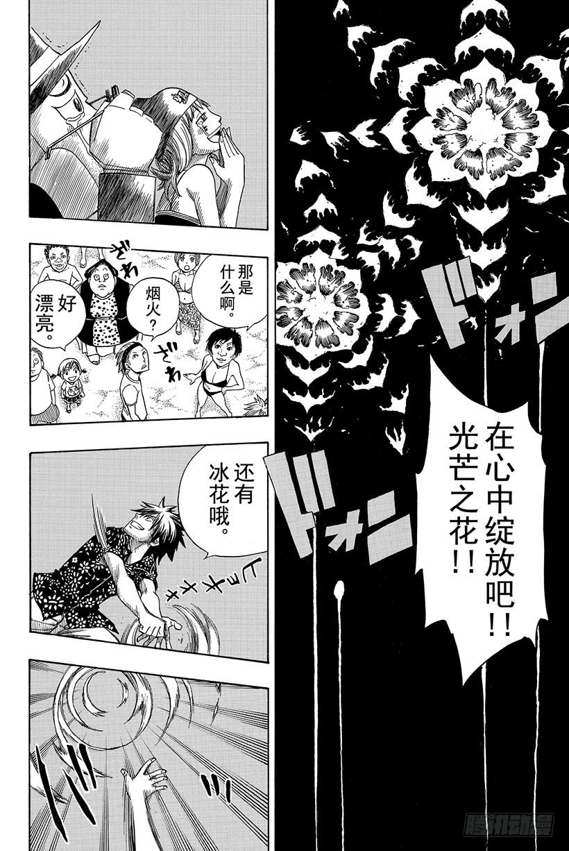 《妖精的尾巴》漫画最新章节第102话 坚强地迈步免费下拉式在线观看章节第【13】张图片