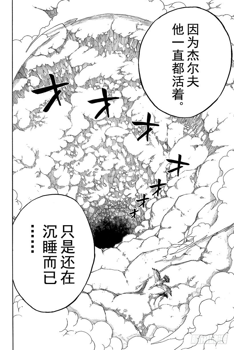 《妖精的尾巴》漫画最新章节第102话 坚强地迈步免费下拉式在线观看章节第【21】张图片