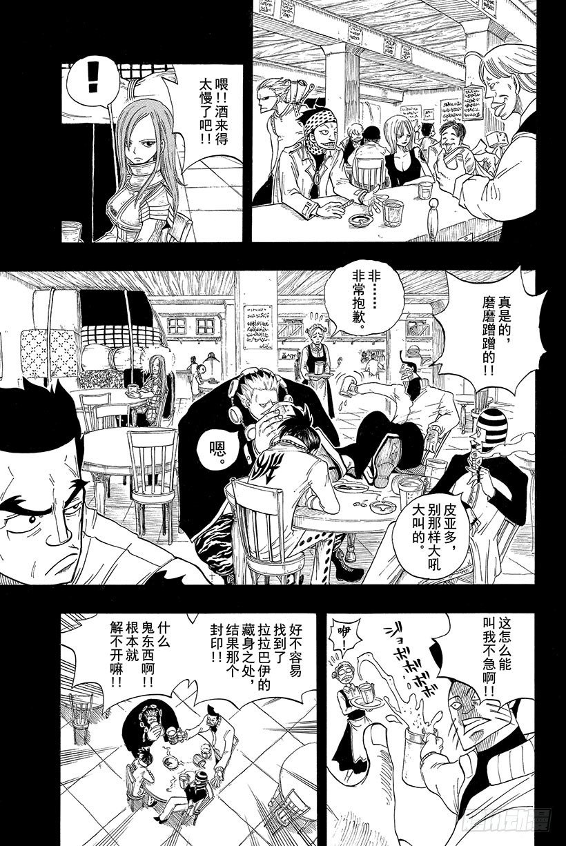 《妖精的尾巴》漫画最新章节第11话 纳兹乘着那班列车而去免费下拉式在线观看章节第【14】张图片