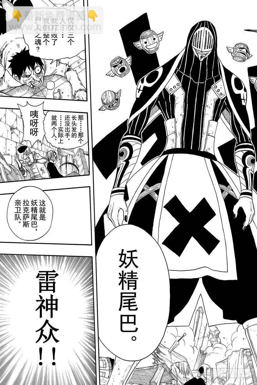 《妖精的尾巴》漫画最新章节第106话 收获祭免费下拉式在线观看章节第【16】张图片