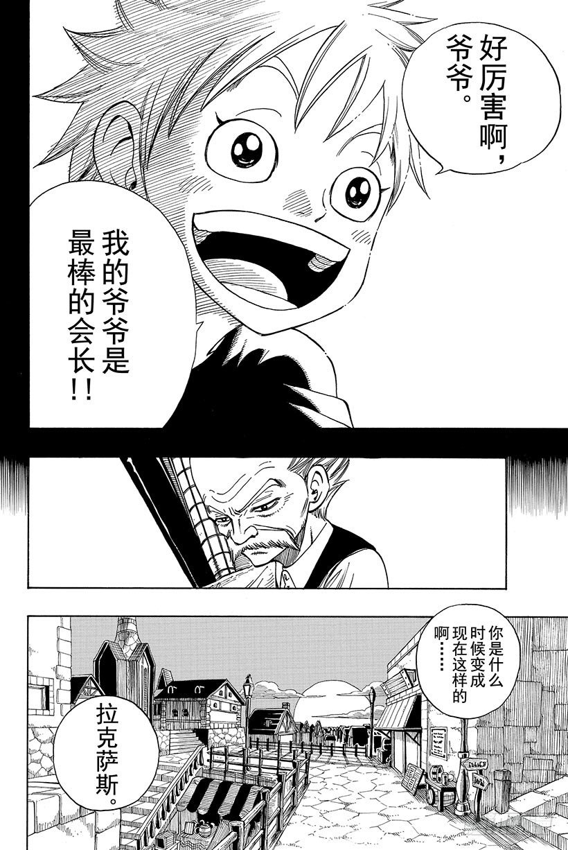 《妖精的尾巴》漫画最新章节第106话 收获祭免费下拉式在线观看章节第【21】张图片