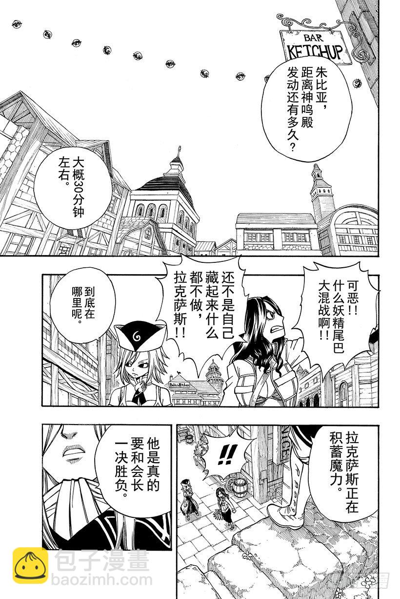 《妖精的尾巴》漫画最新章节第116话 卡娜VS朱比亚免费下拉式在线观看章节第【10】张图片