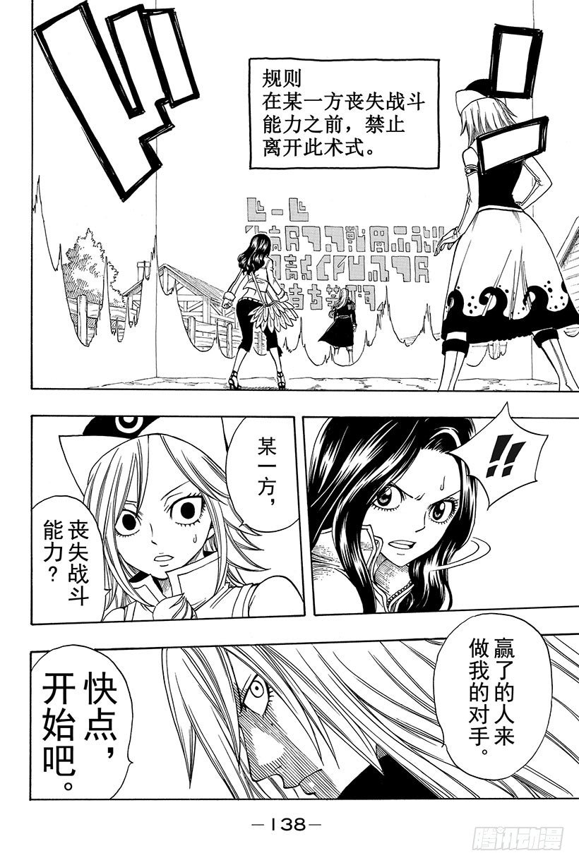 《妖精的尾巴》漫画最新章节第116话 卡娜VS朱比亚免费下拉式在线观看章节第【13】张图片