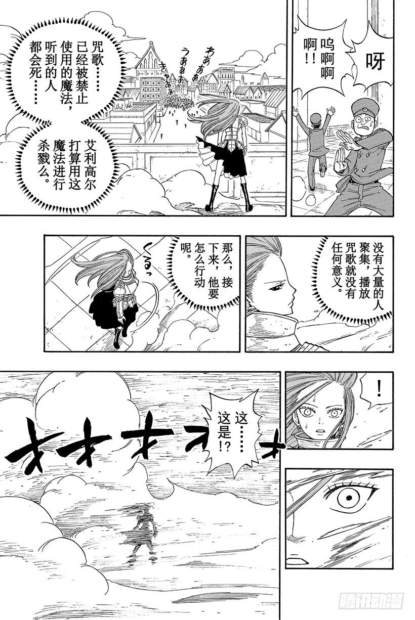 《妖精的尾巴》漫画最新章节第15话 妖精们在风中免费下拉式在线观看章节第【8】张图片