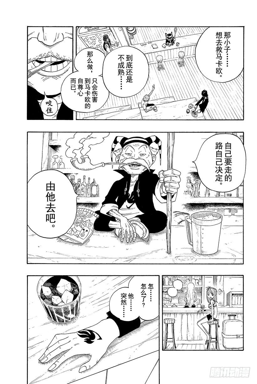 《妖精的尾巴》漫画最新章节第2话  会长登场！免费下拉式在线观看章节第【33】张图片