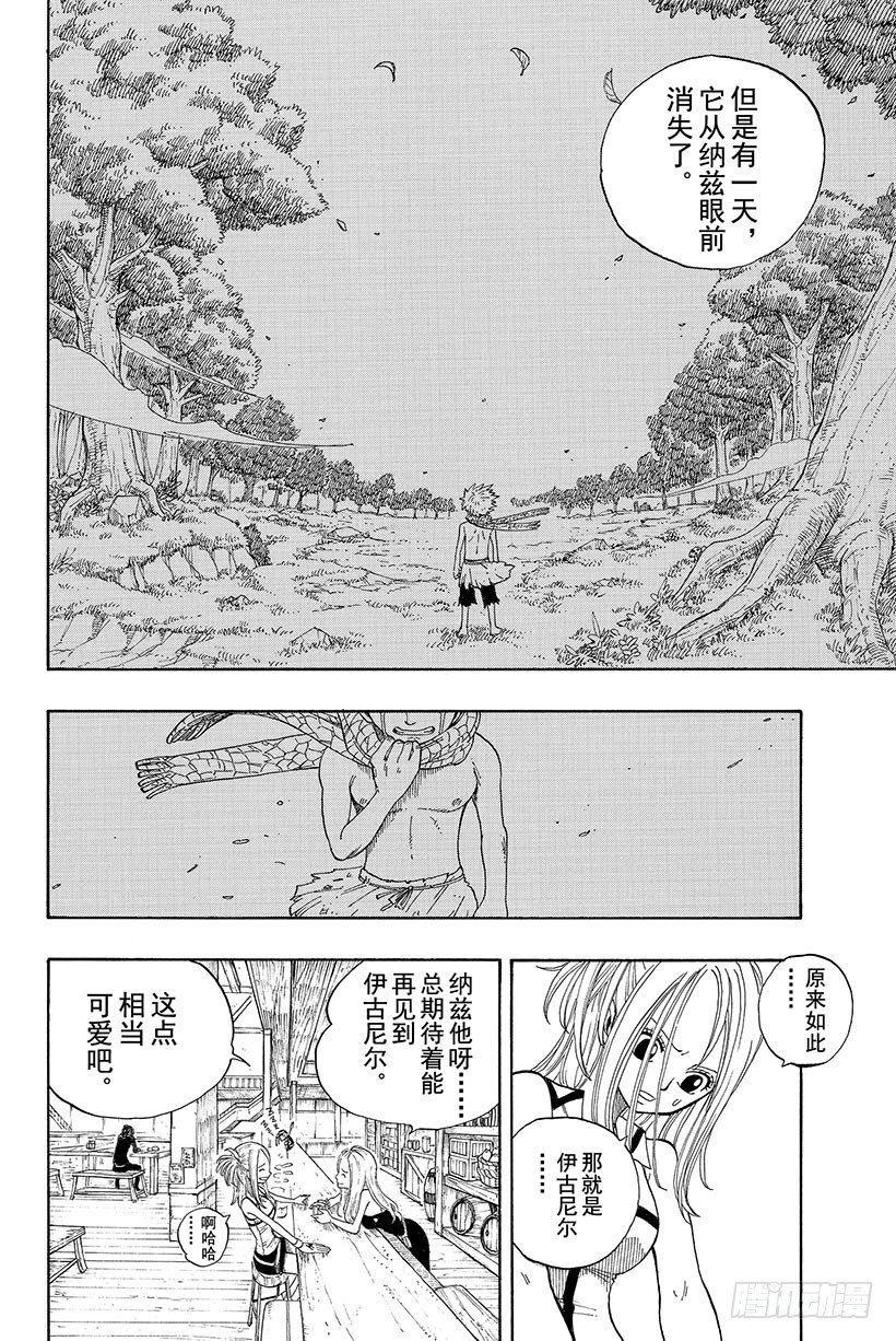 《妖精的尾巴》漫画最新章节第2话  会长登场！免费下拉式在线观看章节第【36】张图片