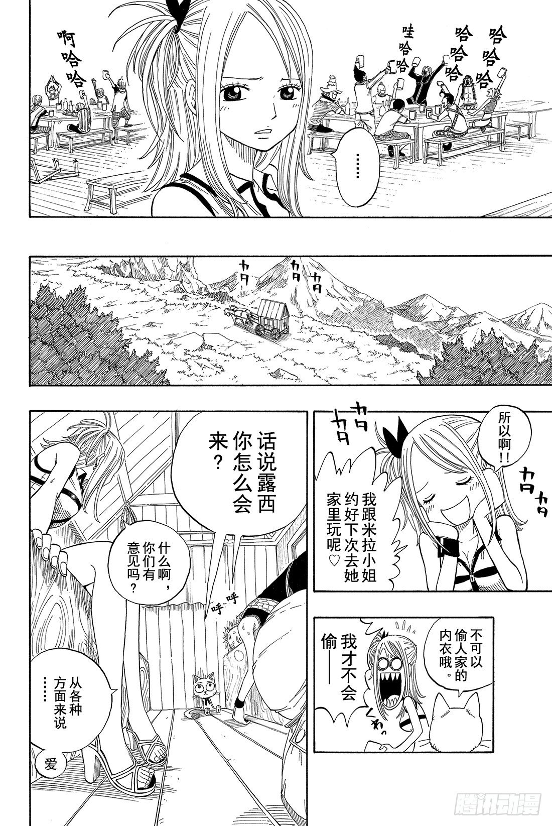 《妖精的尾巴》漫画最新章节第2话  会长登场！免费下拉式在线观看章节第【40】张图片