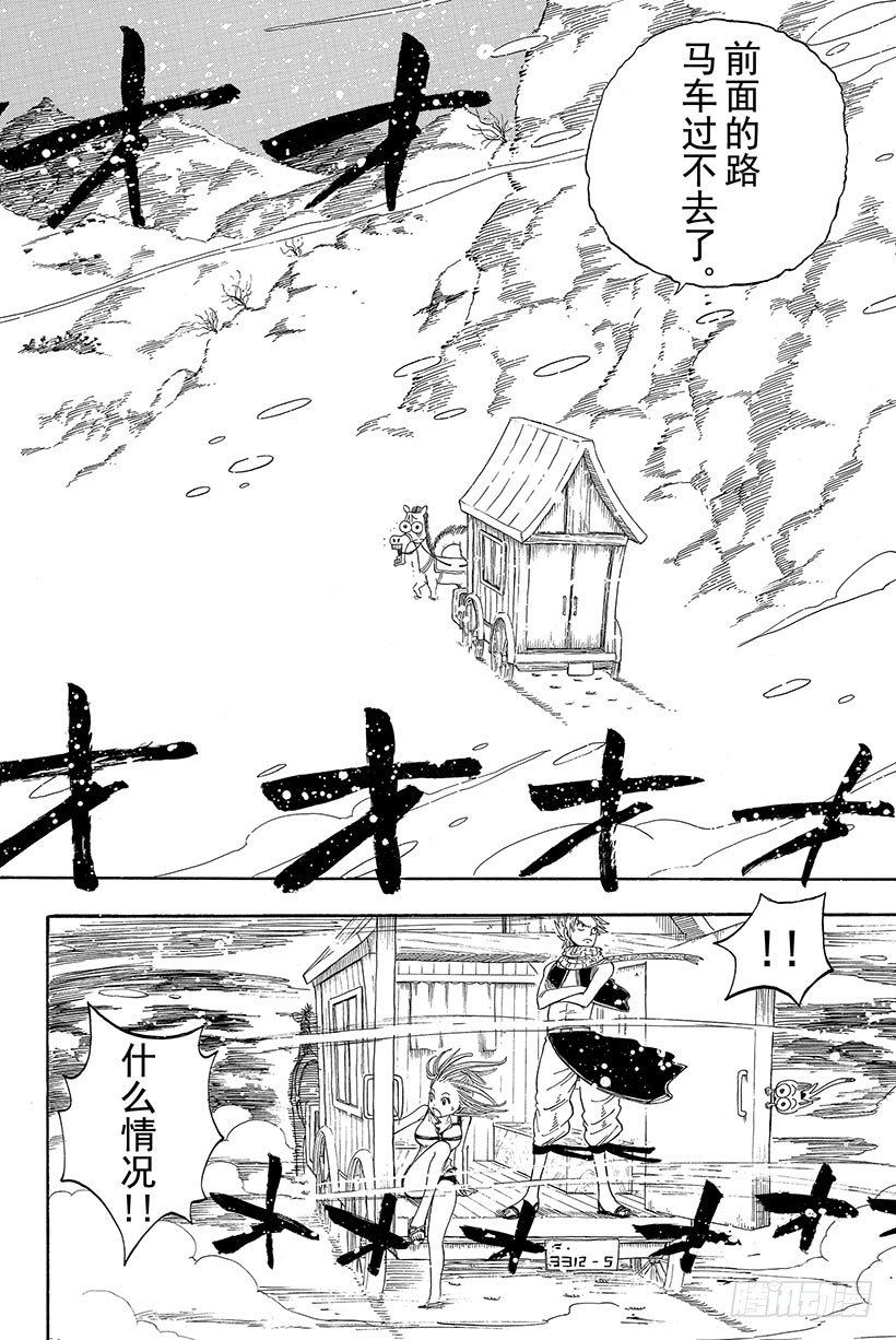 《妖精的尾巴》漫画最新章节第2话  会长登场！免费下拉式在线观看章节第【42】张图片