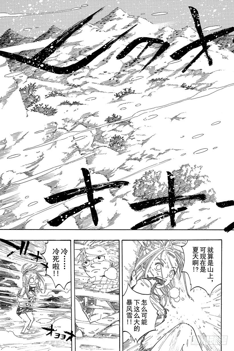 《妖精的尾巴》漫画最新章节第2话  会长登场！免费下拉式在线观看章节第【43】张图片