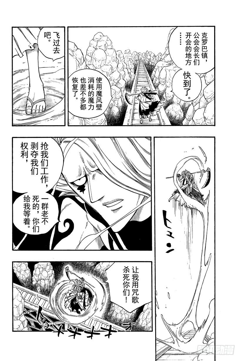 《妖精的尾巴》漫画最新章节第17话 少女的魔法免费下拉式在线观看章节第【7】张图片