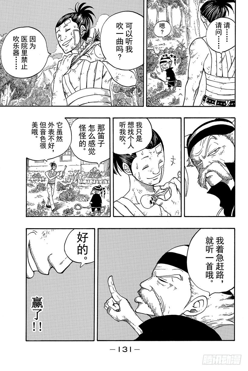 《妖精的尾巴》漫画最新章节第20话 为了坚强的活下去免费下拉式在线观看章节第【10】张图片